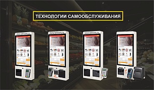 Народная касса самообслуживания SlimL