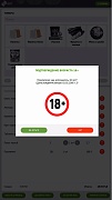 Касса самообслуживания для 1С Управление торговлей, Комплексная автоматизация и ERP SST RiCCO