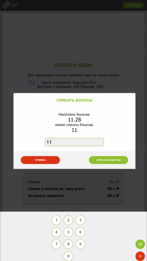 касса самообслуживания с системой лояльности Рарус касса самообслуживания с системой лояльности Рарус