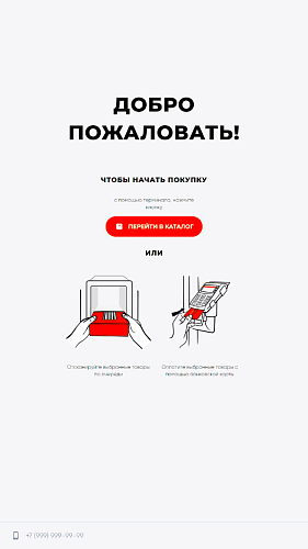 Касса самообслуживания для 1С Розница 3 и УНФ SST RiCCO